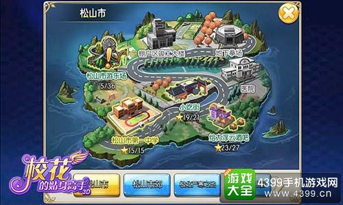 校花的贴高手3D
