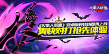 火柴人联盟安卓竞技场玩法即将上线 竞技场玩法预告