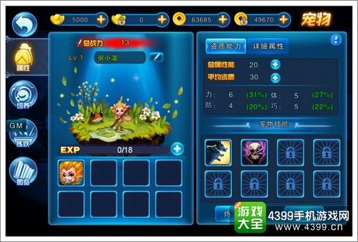 百战仙侠宠物养成