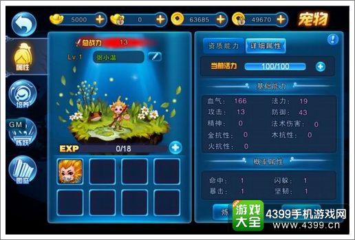 百战仙侠宠物养成