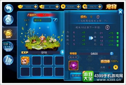 百战仙侠宠物养成