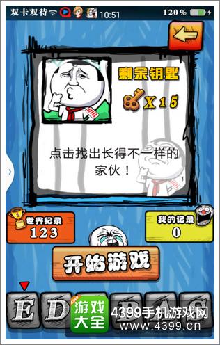 史上最爱疯游戏评测