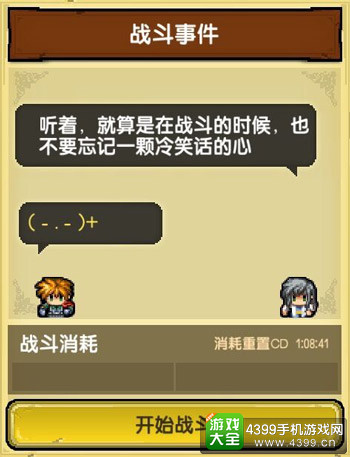《冒险与挖矿》文案设计中心思想