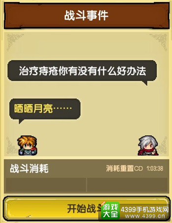 《冒险与挖矿》中的银魂梗