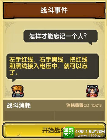 《冒险与挖矿》深井冰对话截图1