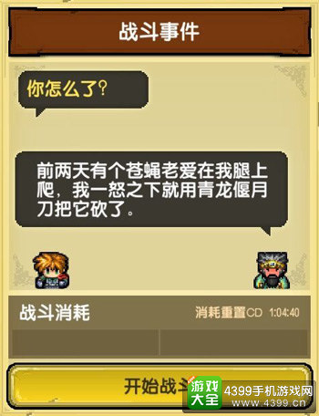 《冒险与挖矿》深井冰对话截图3