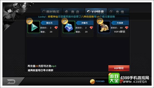 拳皇97ol哪些道具值得买 商城购买指南