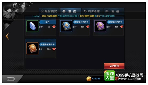 拳皇97ol哪些道具值得买 商城购买指南