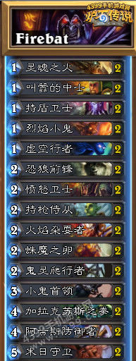 炉石传说冠军的试炼卡组