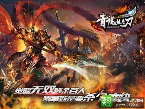 青龙偃月刀
