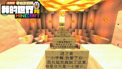 我的世界手机版跑酷地图