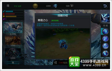 英雄团隆技能