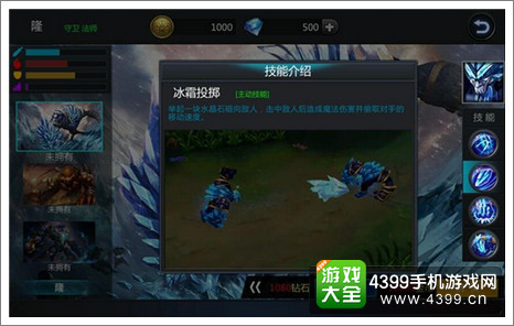 英雄团隆技能