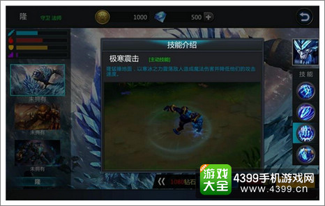 英雄团隆技能