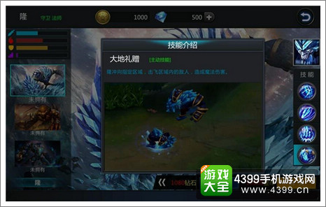 英雄团隆技能