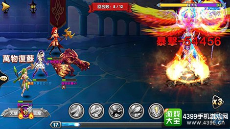 魔域英雄