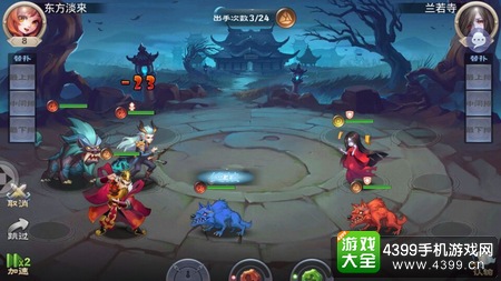 神魔劫战斗界面