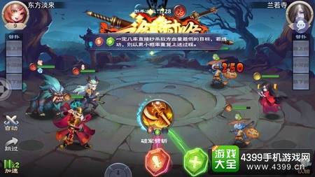 神魔劫技能