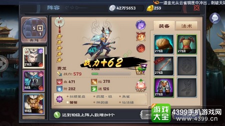 神魔劫强化