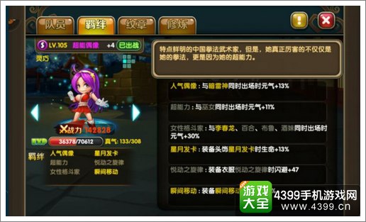 全民打街机队友篇