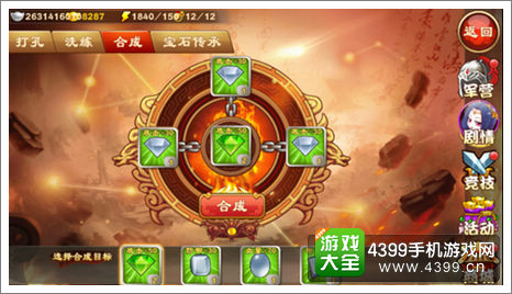 三国杀传奇