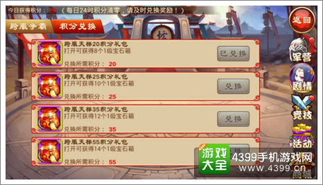 三国杀传奇