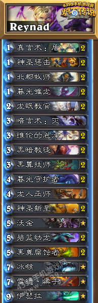 炉石传说新版龙牧