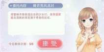 奇迹暖暖睡衣兜风派对攻略 居家服高分攻略