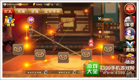三国杀传奇