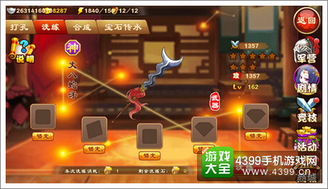 三国杀传奇