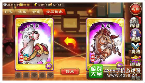 三国杀传奇