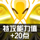赛尔号谱尼特训第一弹