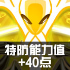 赛尔号谱尼特训第二弹