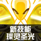 赛尔号谱尼特训第三弹