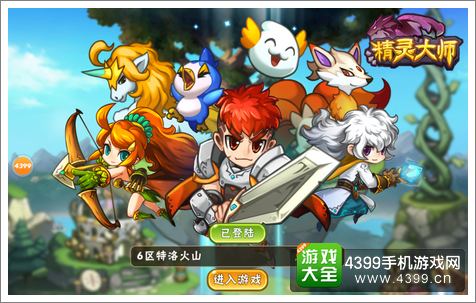 精灵大师评测