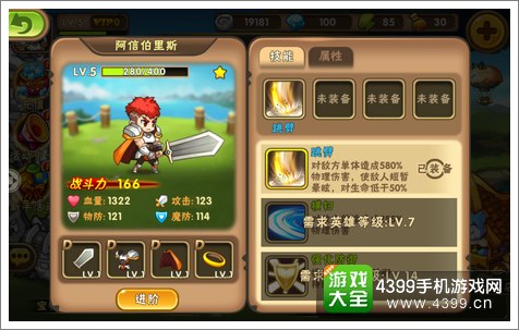 精灵大师好不好玩