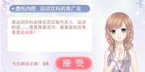 奇迹暖暖运动饮料推广会攻略 运动搭配高分攻略