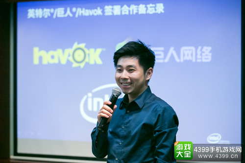 巨人英特尔结成战略合作伙伴现场