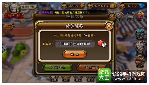 剑舞者们名字改颜色