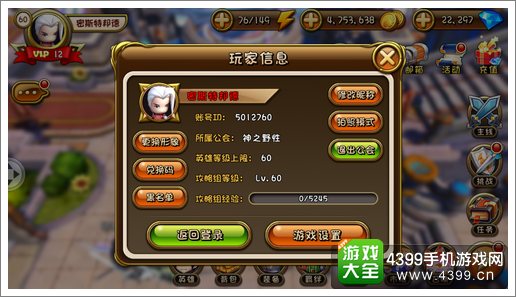 剑舞者们改名字颜色