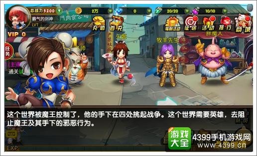 全民打街机新手指南