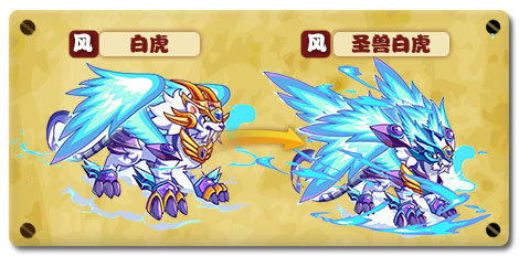 魔神世纪圣兽白虎