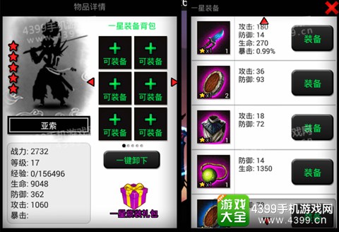 火柴人联盟亚索装备搭配