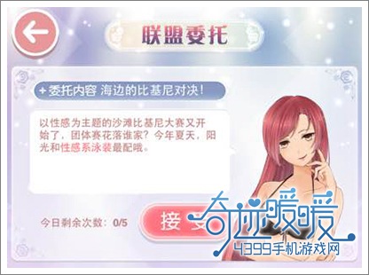 奇迹暖暖攻略