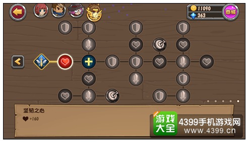 战神传说
