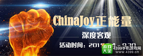 chinajoy正能量