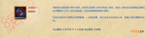 炉石传说登录困难与卡牌合成问题正在处理