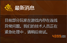 炉石传说登录困难与卡牌合成问题正在处理