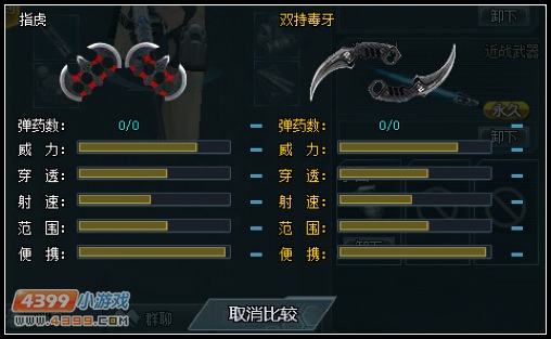4399生死狙击指虎个人小评测