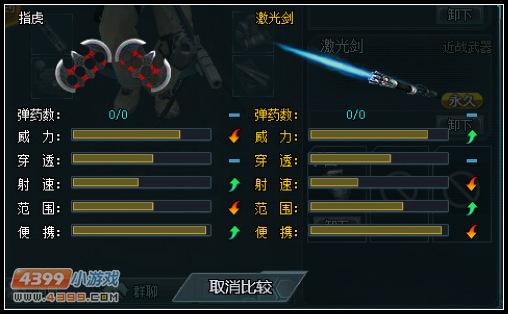 4399生死狙击指虎个人小评测